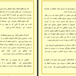 دانلود پی دی اف کتاب اکنکار حکمت باستانی برای عصر حاضر هارولد کلمپ PDF