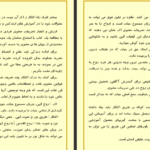 دانلود پی دی اف کتاب اکنکار حکمت باستانی برای عصر حاضر هارولد کلمپ PDF