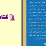 دانلود پی دی اف کتاب اکنکار حکمت باستانی برای عصر حاضر هارولد کلمپ PDF
