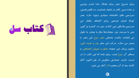 دانلود پی دی اف کتاب اکنکار حکمت باستانی برای عصر حاضر هارولد کلمپ PDF