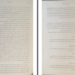 دانلود پی دی اف کتاب انجیل ایمان مریل سی تنی PDF