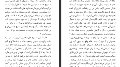 دانلود پی دی اف کتاب ایمان در حال رشد اسمیت ویگلزورث PDF
