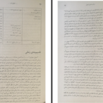 دانلود پی دی اف کتاب انجیل ایمان مریل سی تنی PDF