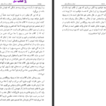 دانلود پی دی اف کتاب ایمان در حال رشد اسمیت ویگلزورث PDF