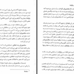 دانلود پی دی اف کتاب اک ایناری علم الاسرار رویاها پال توئیچل PDF