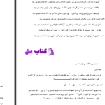 دانلود پی دی اف کتاب بغض کهنه رابین هود PDF