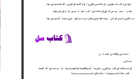 دانلود پی دی اف کتاب بغض کهنه رابین هود PDF