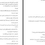 دانلود پی دی اف کتاب بغض کهنه رابین هود PDF