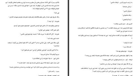 دانلود پی دی اف کتاب بغض کهنه رابین هود PDF