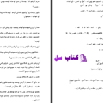 دانلود پی دی اف کتاب بغض کهنه رابین هود PDF