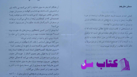 دانلود پی دی اف کتاب از استاد بپرسید 2 هارولد کلمپ PDF