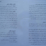 دانلود پی دی اف کتاب از استاد بپرسید 2 هارولد کلمپ PDF