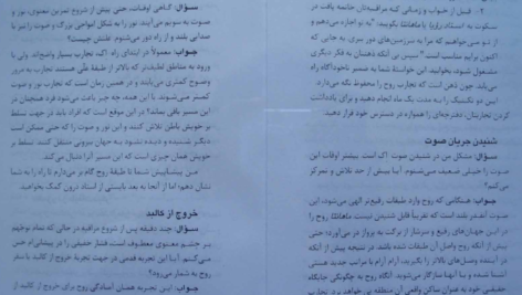 دانلود پی دی اف کتاب از استاد بپرسید 2 هارولد کلمپ PDF