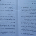 دانلود پی دی اف کتاب از استاد بپرسید 2 هارولد کلمپ PDF