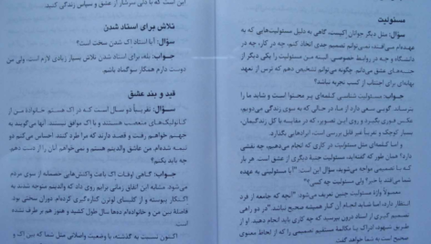 دانلود پی دی اف کتاب از استاد بپرسید 2 هارولد کلمپ PDF