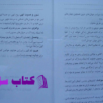 دانلود پی دی اف کتاب از استاد بپرسید 2 هارولد کلمپ PDF