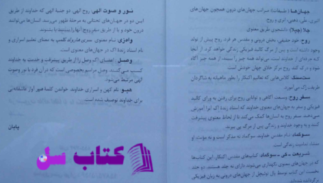 دانلود پی دی اف کتاب از استاد بپرسید 2 هارولد کلمپ PDF