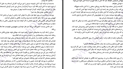 دانلود پی دی اف کتاب استراتژی تلخ دنیرا PDF
