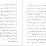 دانلود پی دی اف کتاب جامعه‌شناسی خانواده‌ ایرانی PDF