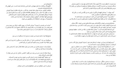 دانلود پی دی اف کتاب جناح چهارم ربکا یاروس PDF