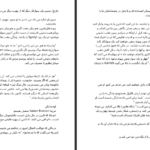 دانلود پی دی اف کتاب جناح چهارم ربکا یاروس PDF