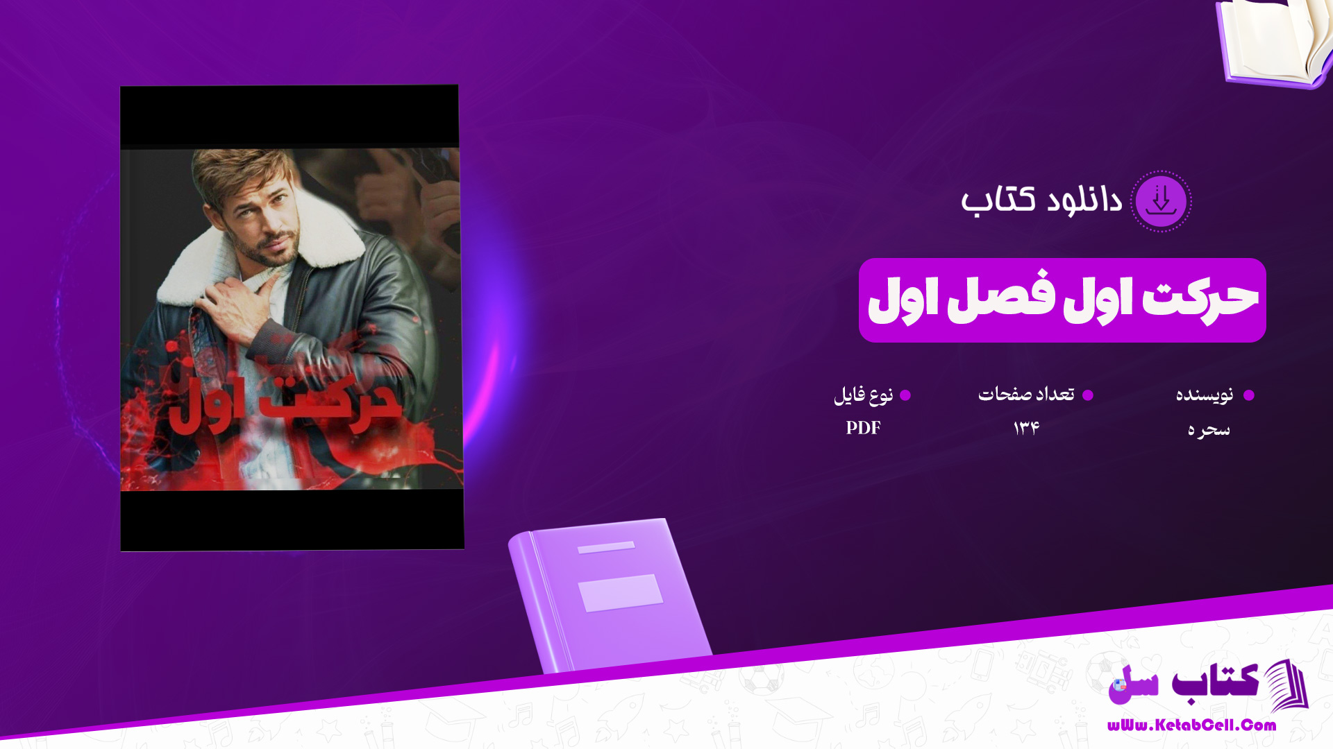 https://dl.ketabcelll.com/pb2/Ketab_Daryaye_Marg_Darya_Niaz.wWw.KETABCELLL.Com.zip