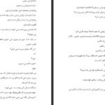 دانلود پی دی اف کتاب حسی از انتقام استخری PDF