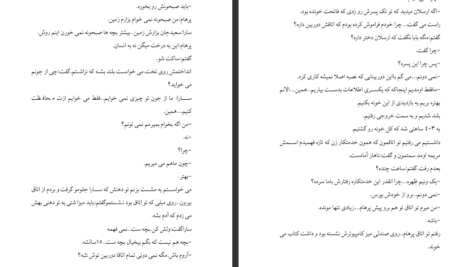 دانلود پی دی اف کتاب حسی از انتقام استخری PDF