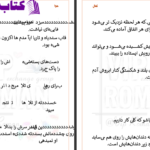 دانلود پی دی اف کتاب حوا نهال PDF