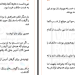 دانلود پی دی اف کتاب حوا نهال PDF