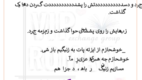 دانلود پی دی اف کتاب حوا نهال PDF