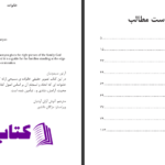 دانلود پی دی اف کتاب خانواده آرتور سیمونیان PDF