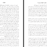 دانلود پی دی اف کتاب خانواده آرتور سیمونیان PDF