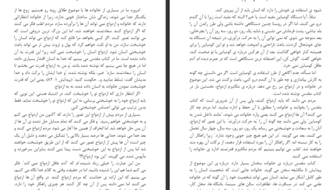 دانلود پی دی اف کتاب خانواده آرتور سیمونیان PDF