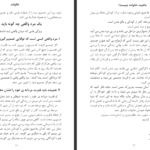 دانلود پی دی اف کتاب خانواده آرتور سیمونیان PDF
