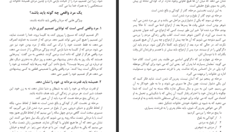 دانلود پی دی اف کتاب خانواده آرتور سیمونیان PDF