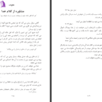 دانلود پی دی اف کتاب خانواده آرتور سیمونیان PDF