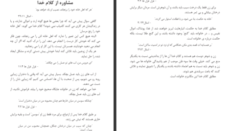 دانلود پی دی اف کتاب خانواده آرتور سیمونیان PDF