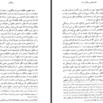 دانلود پی دی اف کتاب مقدس و اقتدار خدا دکتر ان تی رایت PDF