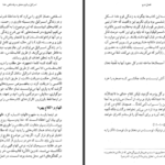 دانلود پی دی اف کتاب مقدس و اقتدار خدا دکتر ان تی رایت PDF