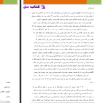 دانلود پی دی اف کتاب خواب های من انسیه اف PDF