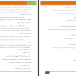 دانلود پی دی اف کتاب خواب های من انسیه اف PDF