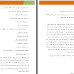 دانلود پی دی اف کتاب خواب های من انسیه اف PDF