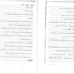 دانلود پی دی اف جزوه تاریخ معماری معاصر غرب دکتر حقیر PDF