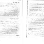 دانلود پی دی اف جزوه تاریخ معماری معاصر غرب دکتر حقیر PDF