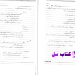 دانلود پی دی اف جزوه تاریخ معماری معاصر غرب دکتر حقیر PDF