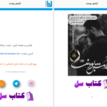 دانلود پی دی اف کتاب آرامش بودنت عسل کورکور PDF