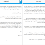 دانلود پی دی اف کتاب آرامش بودنت عسل کورکور PDF