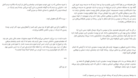 دانلود پی دی اف کتاب آرامش بودنت عسل کورکور PDF