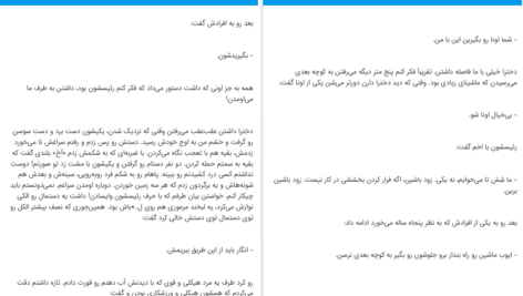دانلود پی دی اف کتاب آرامش بودنت عسل کورکور PDF